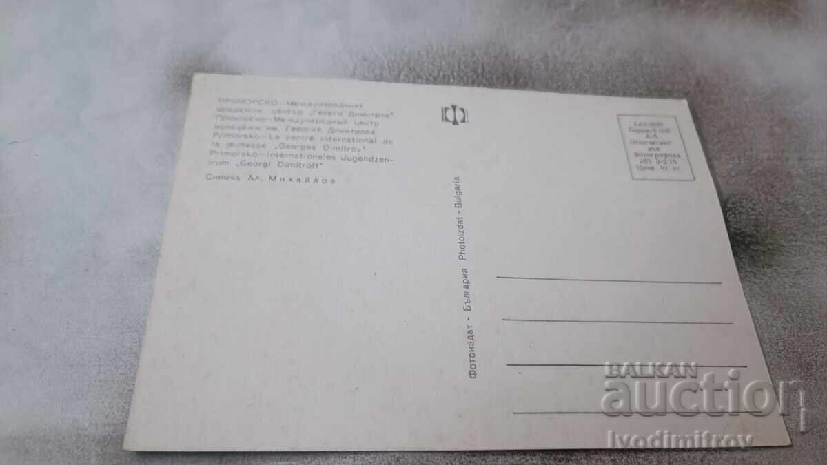 Postcard Primorsko MMC Georgi Dimitrov 1975 with price 0.65 BGN | € 0.33 Postcard Primorsko MMC Georgi Dimitrov 1975 with price 0.65 BGN | € 0.33