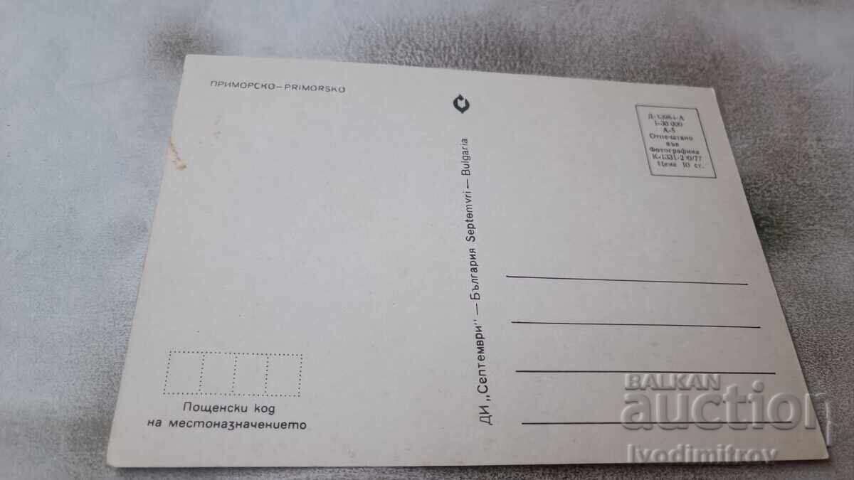 Postcard Primorsko 1977 with price 0.75 BGN | € 0.38 Postcard Primorsko 1977 with price 0.75 BGN | € 0.38