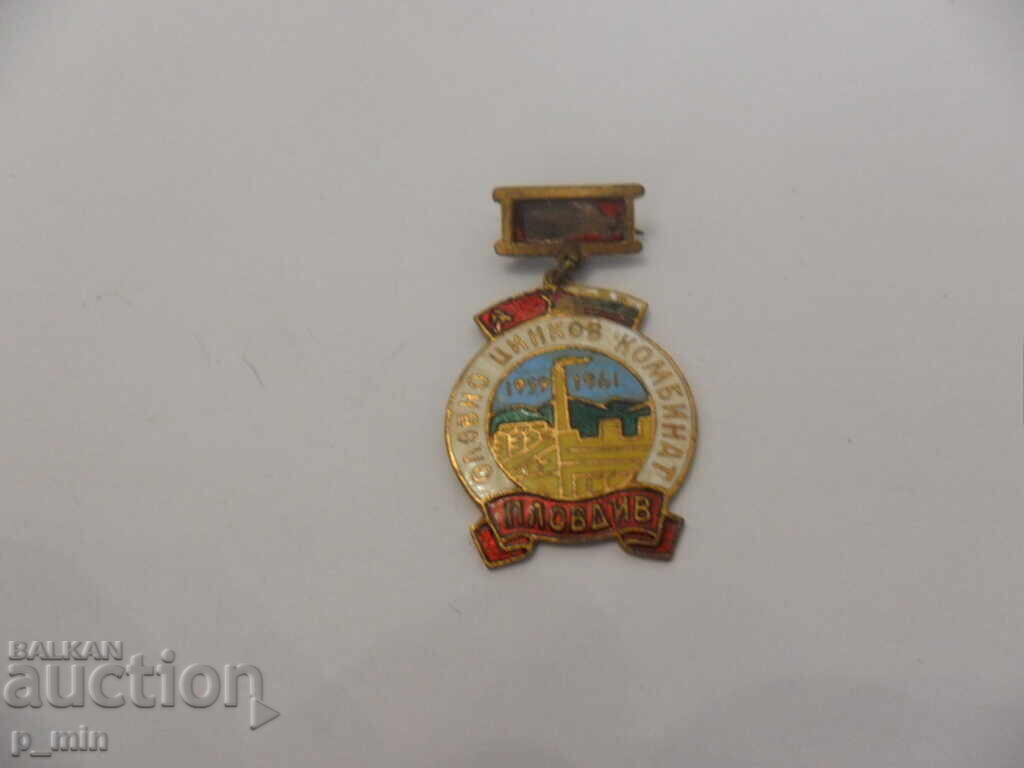 badge - Lead Zinc Combine Plovdiv badge - Lead Zinc Combine Plovdiv