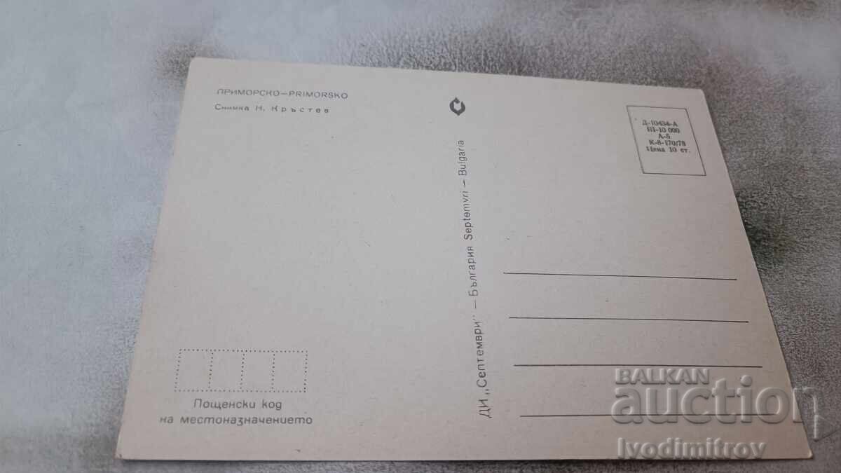 Postcard Primorsko 1978 with price 0.75 BGN | € 0.38 Postcard Primorsko 1978 with price 0.75 BGN | € 0.38