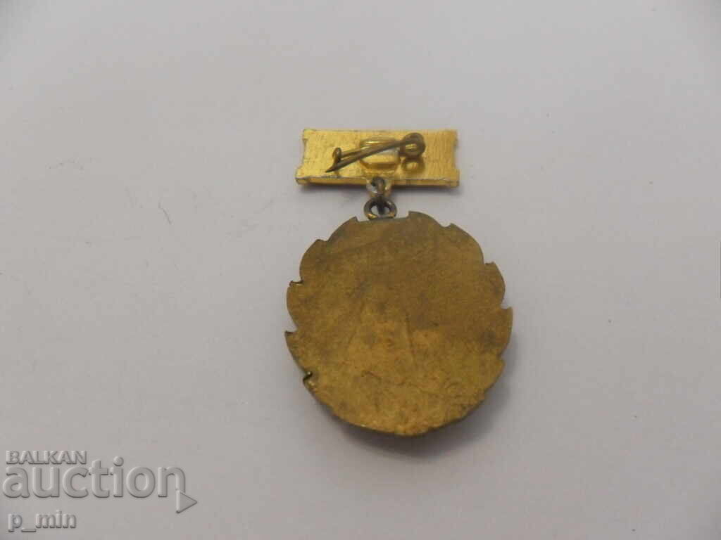 badge - Always Ready - pioneer organization with price 10.00 BGN | € 5.11 badge - Always Ready - pioneer organization with price 10.00 BGN | € 5.11