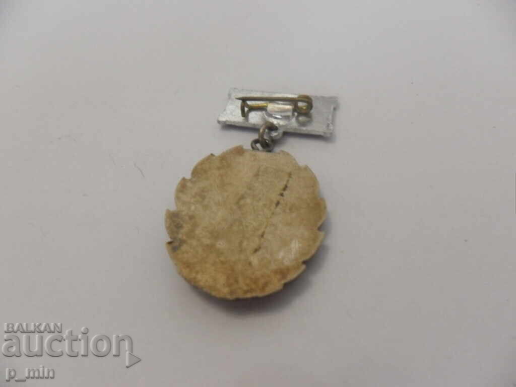 badge - always ready - pioneer organization with price 10.00 BGN | € 5.11 badge - always ready - pioneer organization with price 10.00 BGN | € 5.11