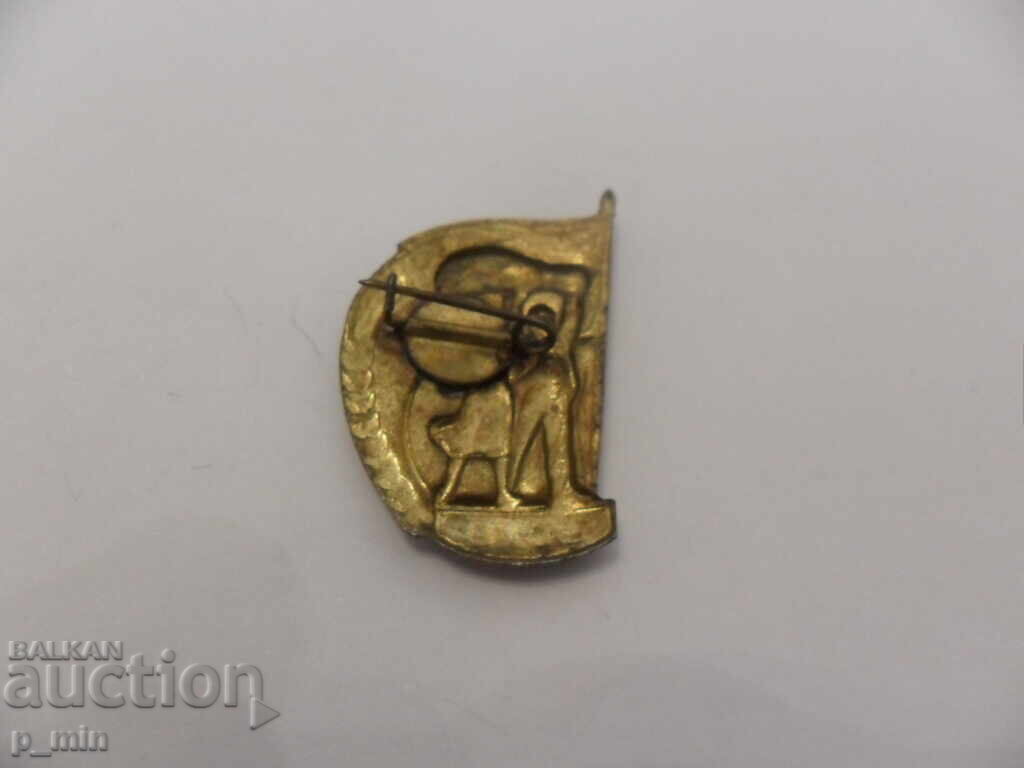 badge - ВСХВ with price 15.00 BGN | € 7.67 badge - ВСХВ with price 15.00 BGN | € 7.67