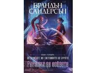 Ο ρυθμός του πολέμου + βιβλίο ΔΩΡΟ