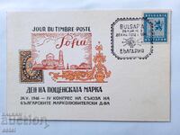 Postcard "Postage Stamp Day" - 1946