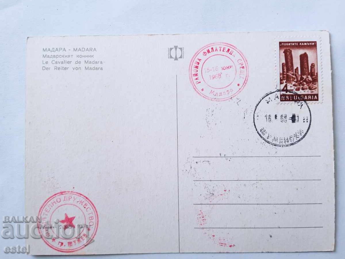 Auction Postcard "Madar Horseman" - 1968 Auction Postcard "Madar Horseman" - 1968