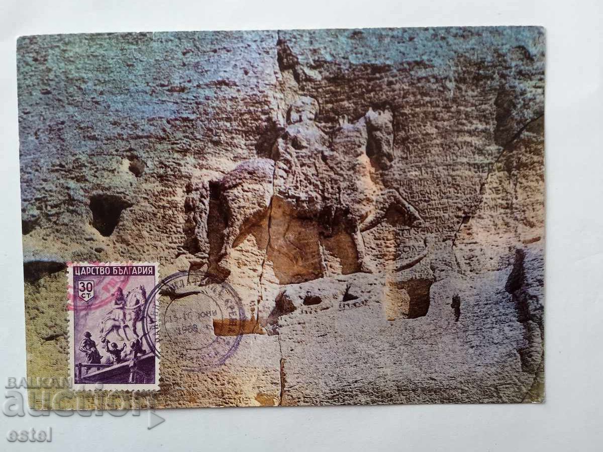 Postcard "Madar Horseman" - 1968 Postcard "Madar Horseman" - 1968
