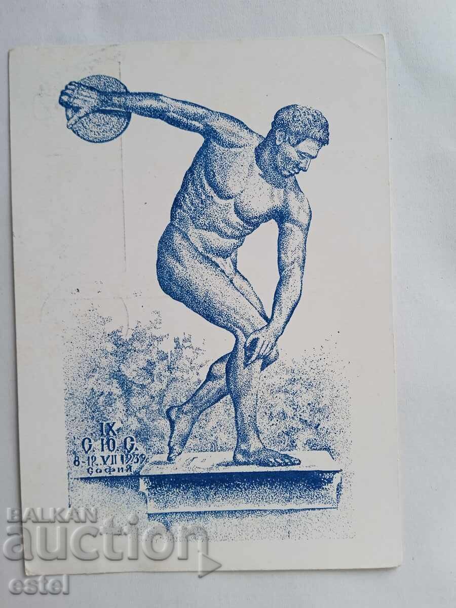 Καρτ ποστάλ "IX Συνέδριο Νέων" - 1939 Καρτ ποστάλ "IX Συνέδριο Νέων" - 1939