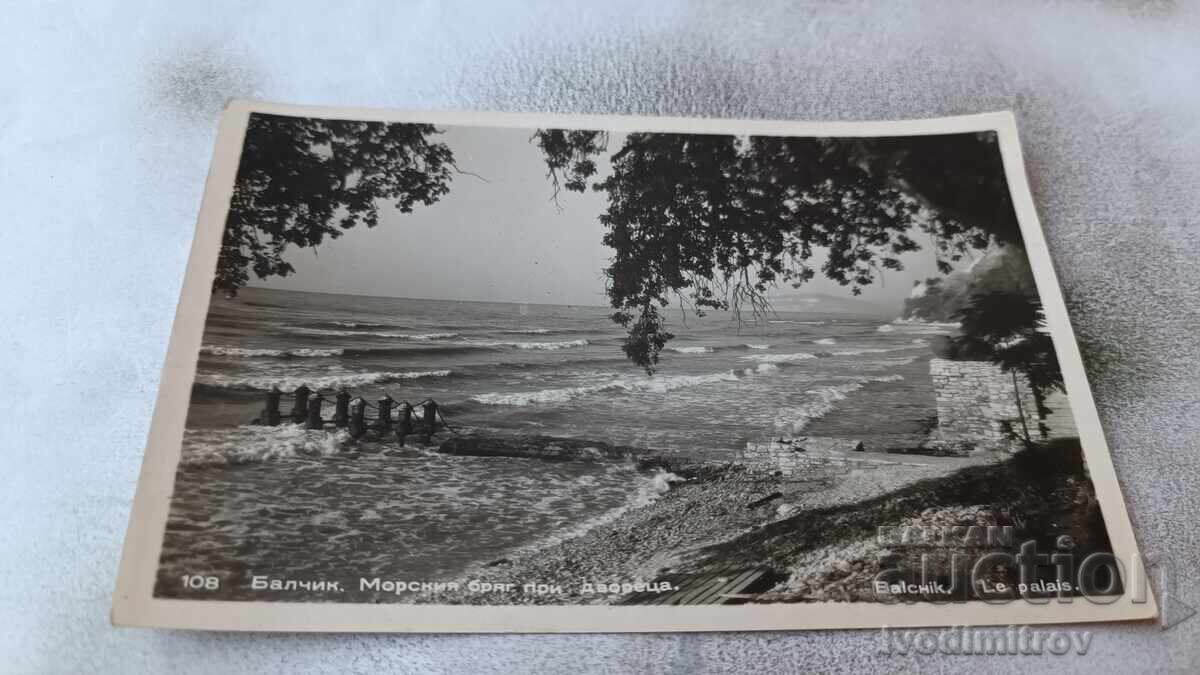 Καρτ ποστάλ Balchik Seashore κοντά στο παλάτι Καρτ ποστάλ Balchik Seashore κοντά στο παλάτι