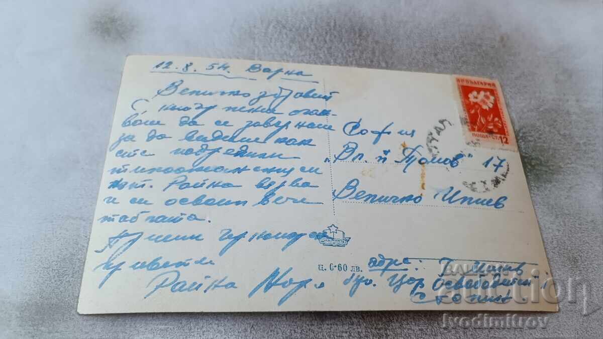 Postcard Stalin Sea Baths 1954 with price 2.35 BGN | € 1.20 Postcard Stalin Sea Baths 1954 with price 2.35 BGN | € 1.20