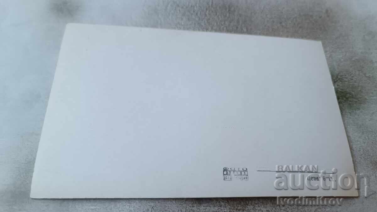 Postcard Zheravna The House of Yordan Yovkov with price 3.45 BGN | € 1.76 Postcard Zheravna The House of Yordan Yovkov with price 3.45 BGN | € 1.76