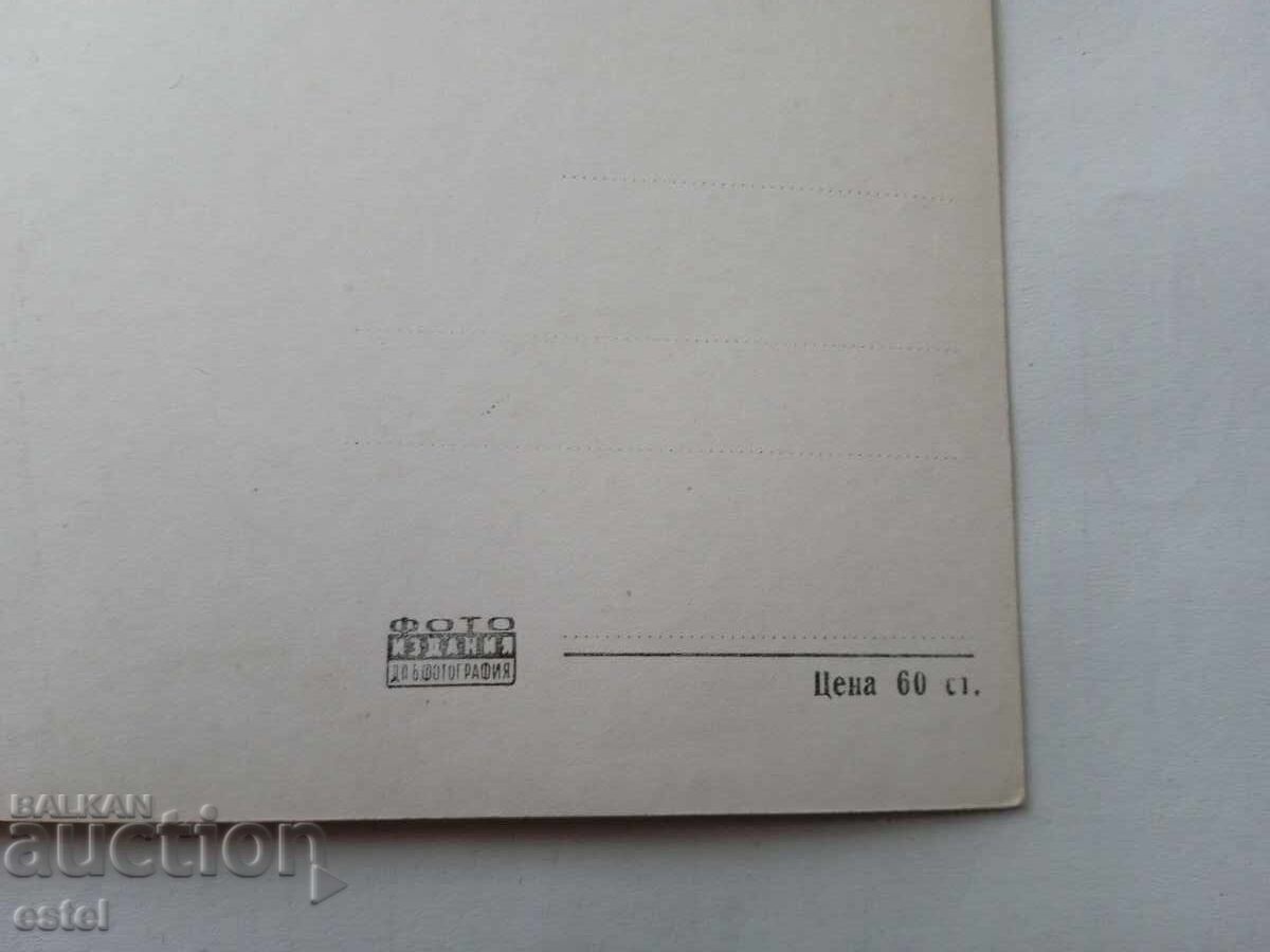 Аукцион Пощенска картичка Варна Зл.пясъци - 1964г. Аукцион Пощенска картичка Варна Зл.пясъци - 1964г.