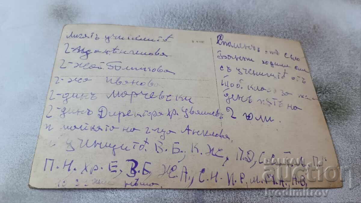 Photo Bankya 3rd grade students with their teachers with price 2.35 BGN | € 1.20