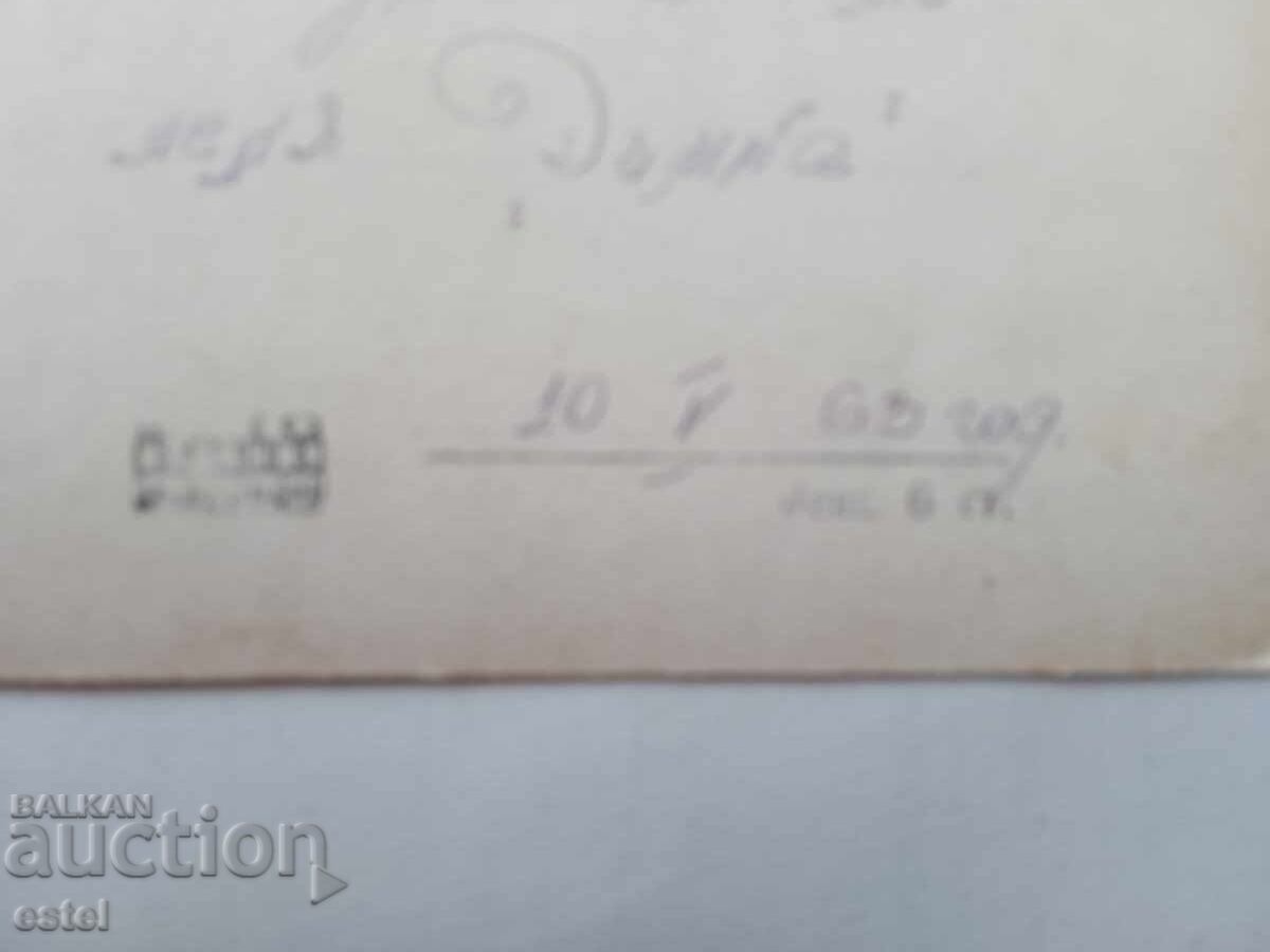 Auction Postcard Bankya Bathhouse - 1963 Auction Postcard Bankya Bathhouse - 1963