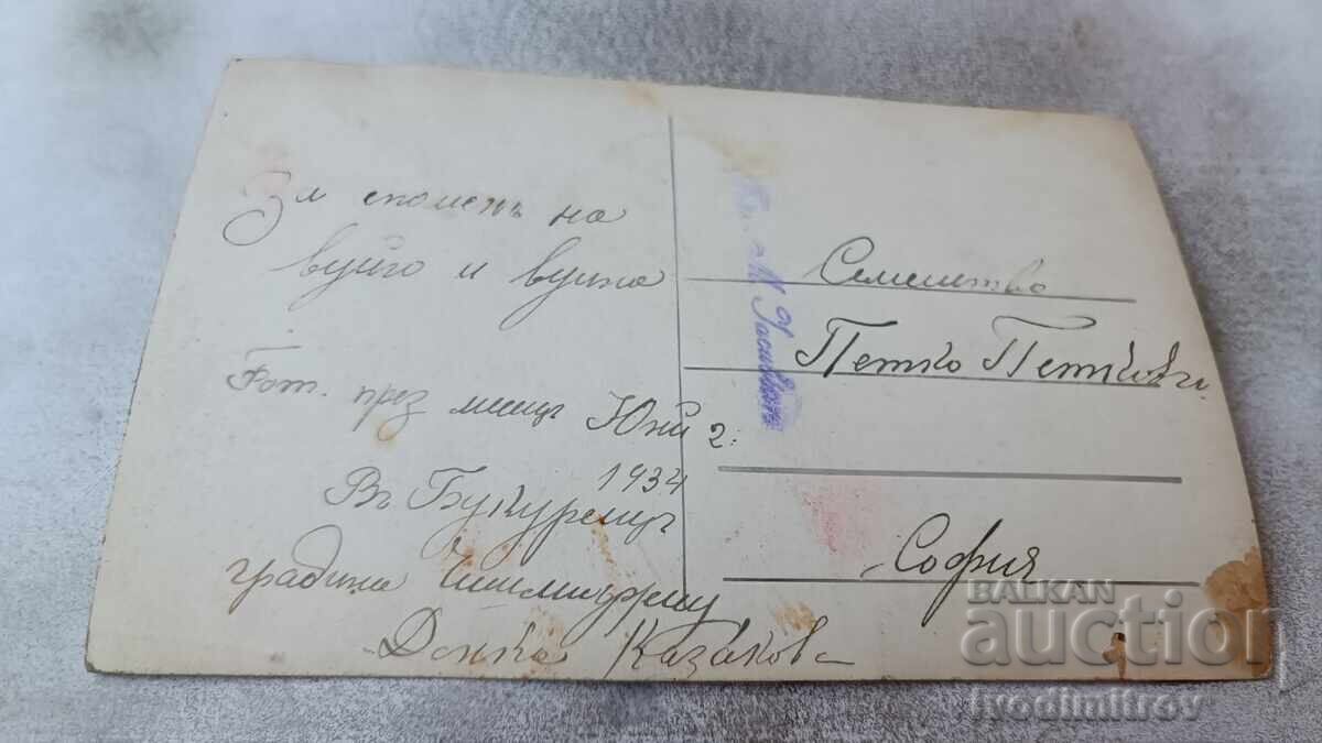 Photo Bucharest Woman in front of a fountain in the park 1934 with price 2.25 BGN | € 1.15