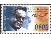 Pure brand Elias Canetti 2005 από τη Βουλγαρία