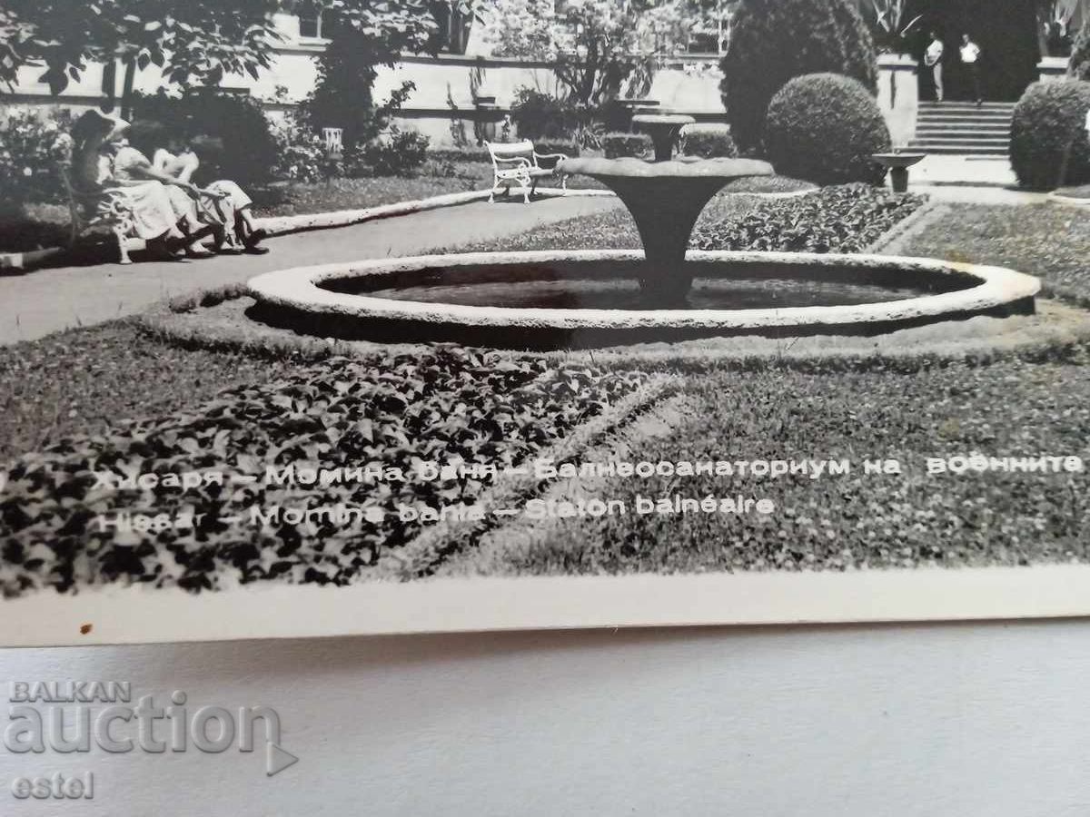 Postcard Hisarya Momina Banya - 1965 with price 3.00 BGN | € 1.53 Postcard Hisarya Momina Banya - 1965 with price 3.00 BGN | € 1.53