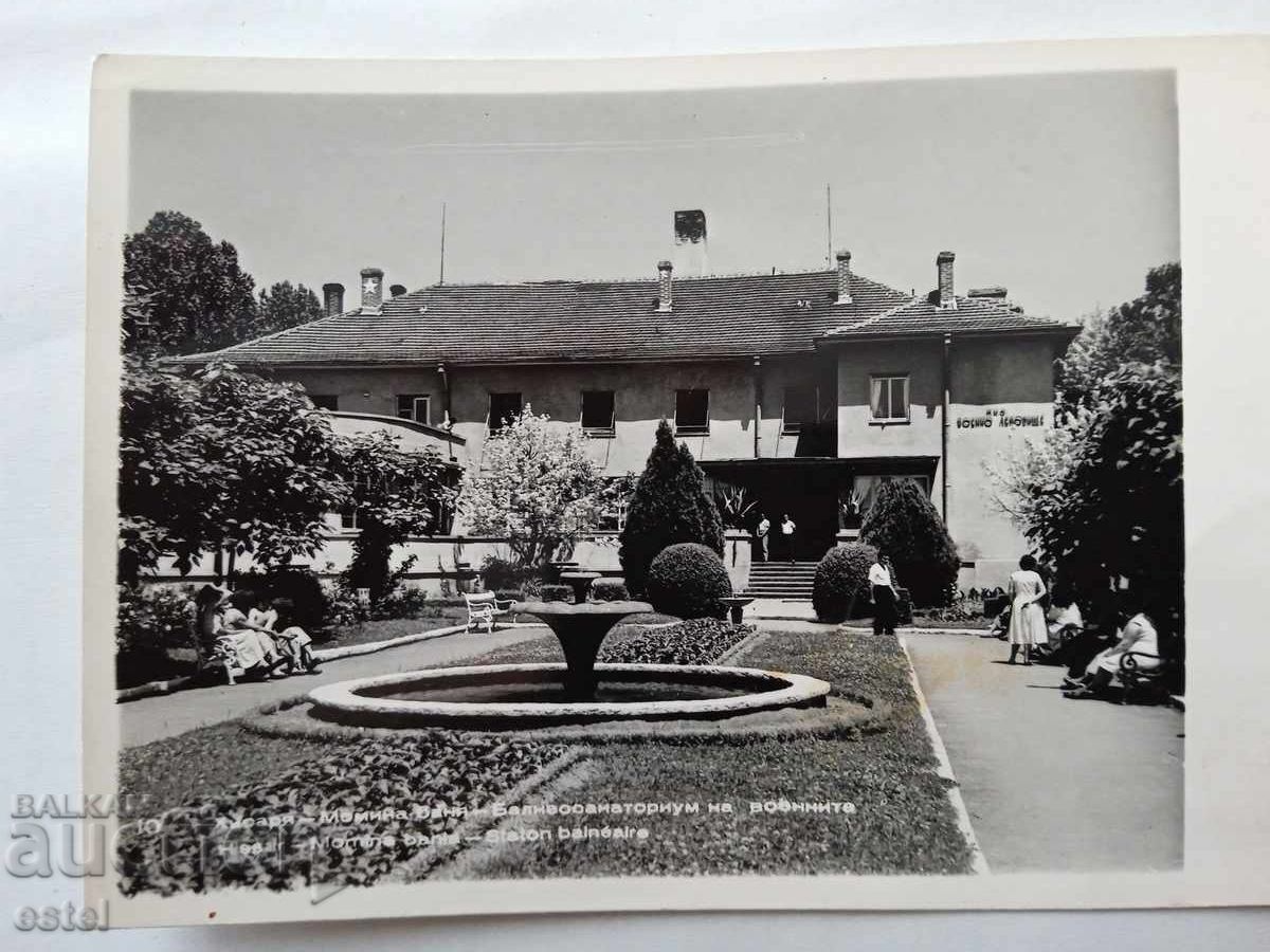 Postcard Hisarya Momina Banya - 1965 Postcard Hisarya Momina Banya - 1965