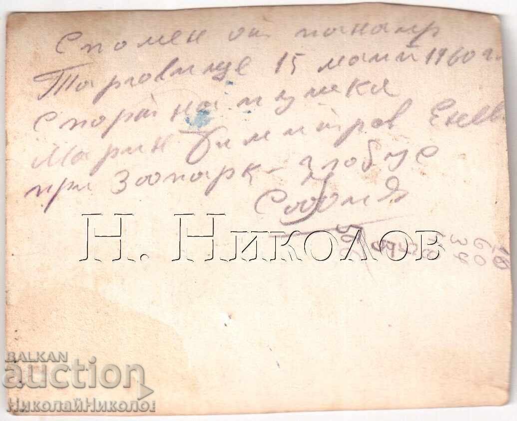 SMALL OLD PHOTO MARKET FAIR SHOOTING RANGE D249 with price 4.00 BGN | € 2.05 SMALL OLD PHOTO MARKET FAIR SHOOTING RANGE D249 with price 4.00 BGN | € 2.05