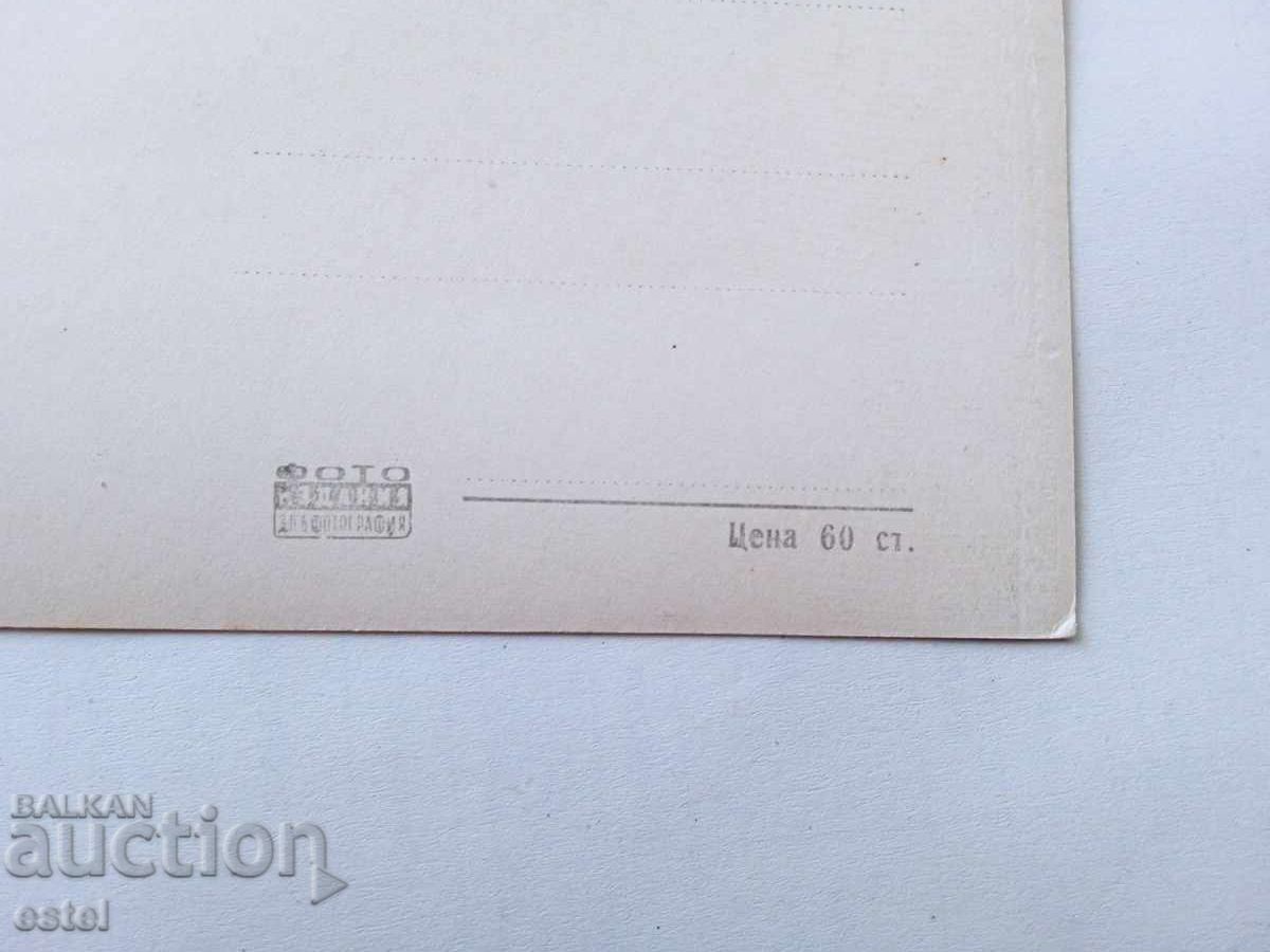 Δημοπρασία Καρτ ποστάλ Πάρκο Kazanlak - 1966 Δημοπρασία Καρτ ποστάλ Πάρκο Kazanlak - 1966