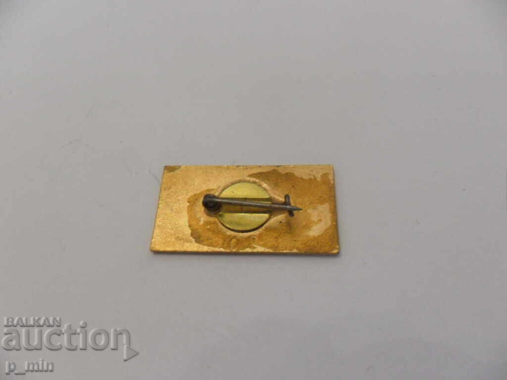 σήμα - 25 ετών Υπουργείο Εσωτερικών με τιμή 4.00 BGN | € 2.05 σήμα - 25 ετών Υπουργείο Εσωτερικών με τιμή 4.00 BGN | € 2.05