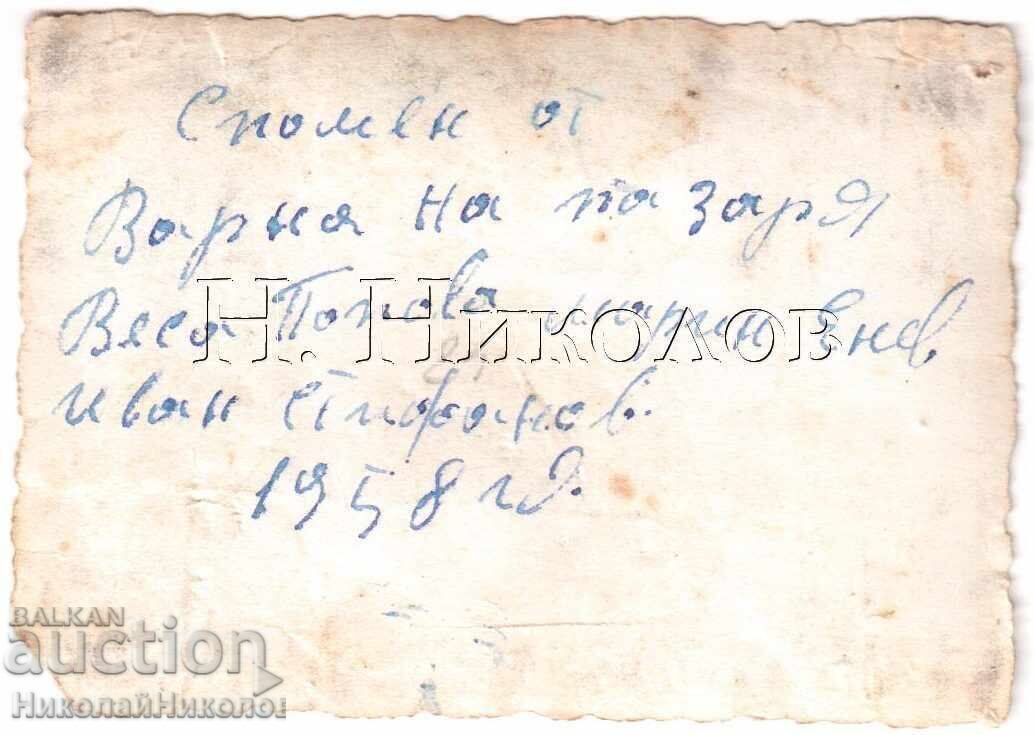 ΜΙΚΡΗ ΠΑΛΙΑ ΦΩΤΟΓΡΑΦΙΑ ΑΓΟΡΑ ΒΑΡΝΑ D252 με τιμή 4.00 BGN | € 2.05