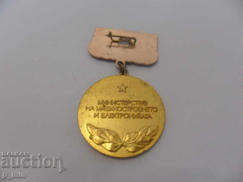 badge - excellent student of mechanical engineering and electronics with price 5.00 BGN | € 2.56 badge - excellent student of mechanical engineering and electronics with price 5.00 BGN | € 2.56