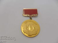 badge - excellent student of mechanical engineering and electronics