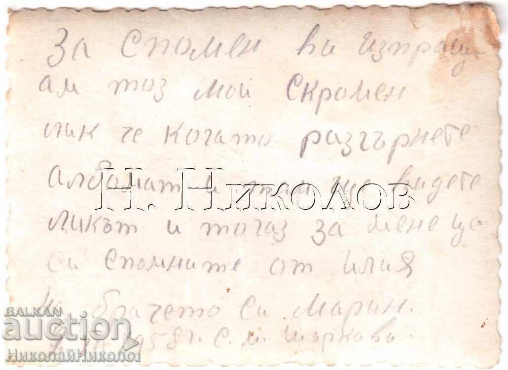 SMALL OLD PHOTO BURGAS MOTOR MOTORCYCLE BALKAN 250 D253 with price 6.00 BGN | € 3.07