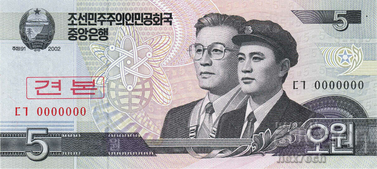 ❤️ ⭐ North Korea 2002 5 won specimen specimen UNC new ❤️ with price 5.99 BGN | € 3.06