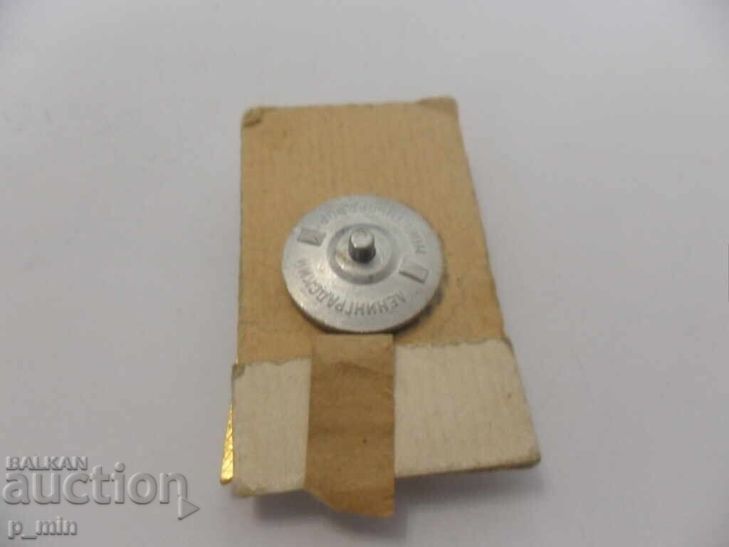 Σήμα με τιμή 5.00 BGN | € 2.56 Σήμα με τιμή 5.00 BGN | € 2.56