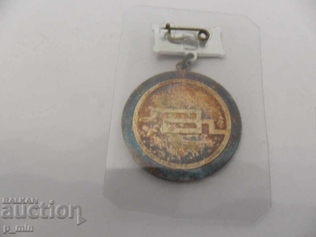 нагръден знак - 25г. ЦНИКА с цена 8.00 лв. | € 4.09 нагръден знак - 25г. ЦНИКА с цена 8.00 лв. | € 4.09