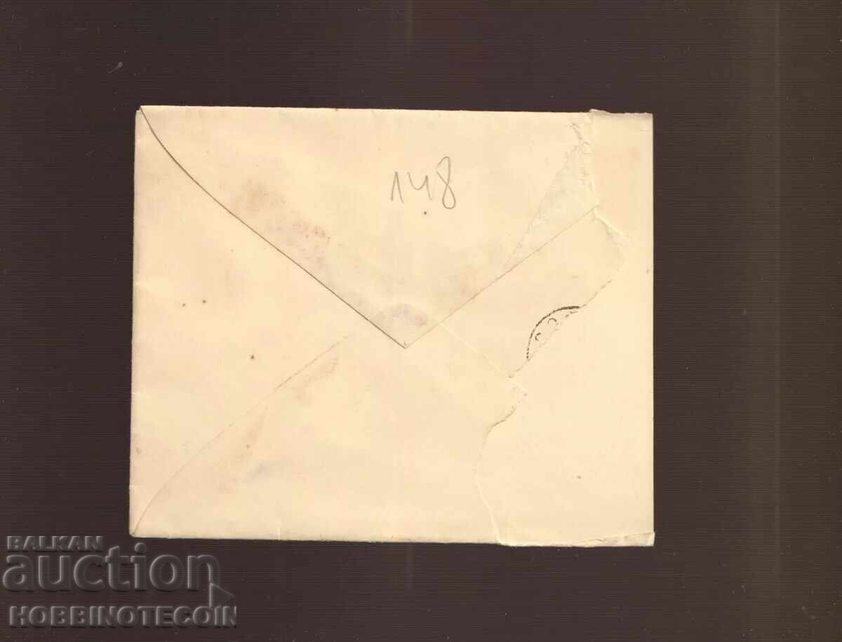 BULGARIA LITTLE LION 15th Century SOFIA MINISTER RADOSLAVOV 1900 with price 49.99 BGN | € 25.56