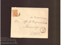 BULGARIA MALAK LIV 15 Sf. LOM SOFIA MINISTRU RADOSLAVOV 1900