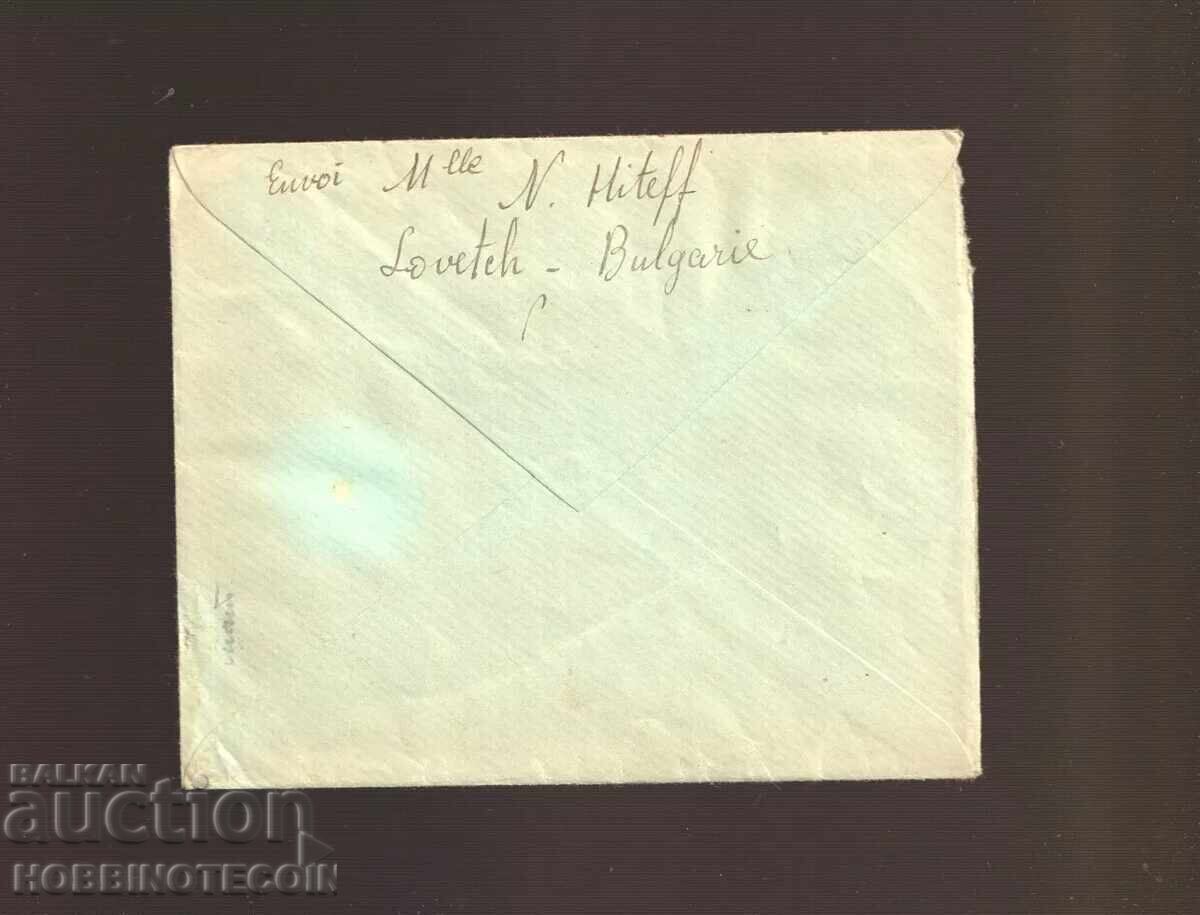 BULGARIA postal envelope 3 x 2 Lv PP LOVECH SVISHTOV VIENNA 1930 with price 29.99 BGN | € 15.33 BULGARIA postal envelope 3 x 2 Lv PP LOVECH SVISHTOV VIENNA 1930 with price 29.99 BGN | € 15.33