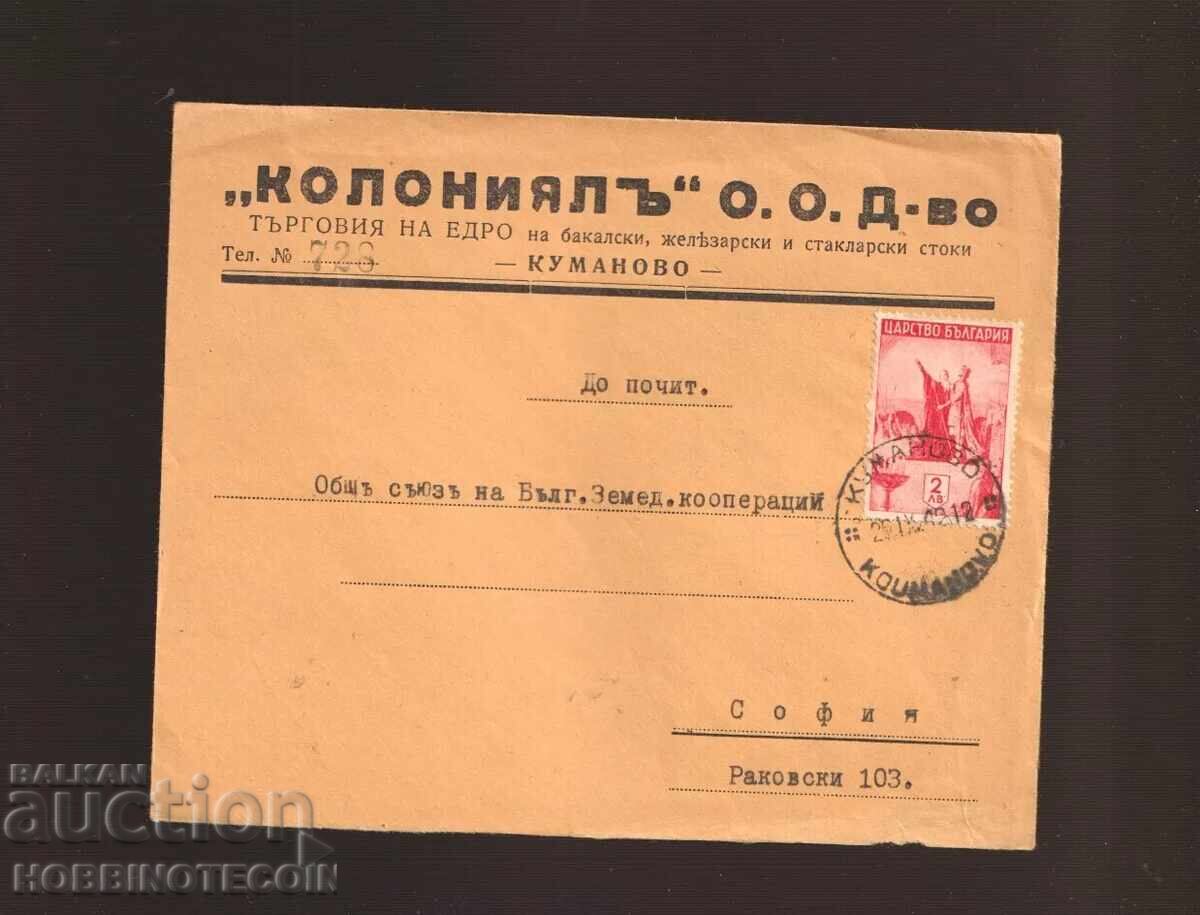 BULGARIA envelope KUMANOVO - SOFIA 1942 BULGARIA envelope KUMANOVO - SOFIA 1942