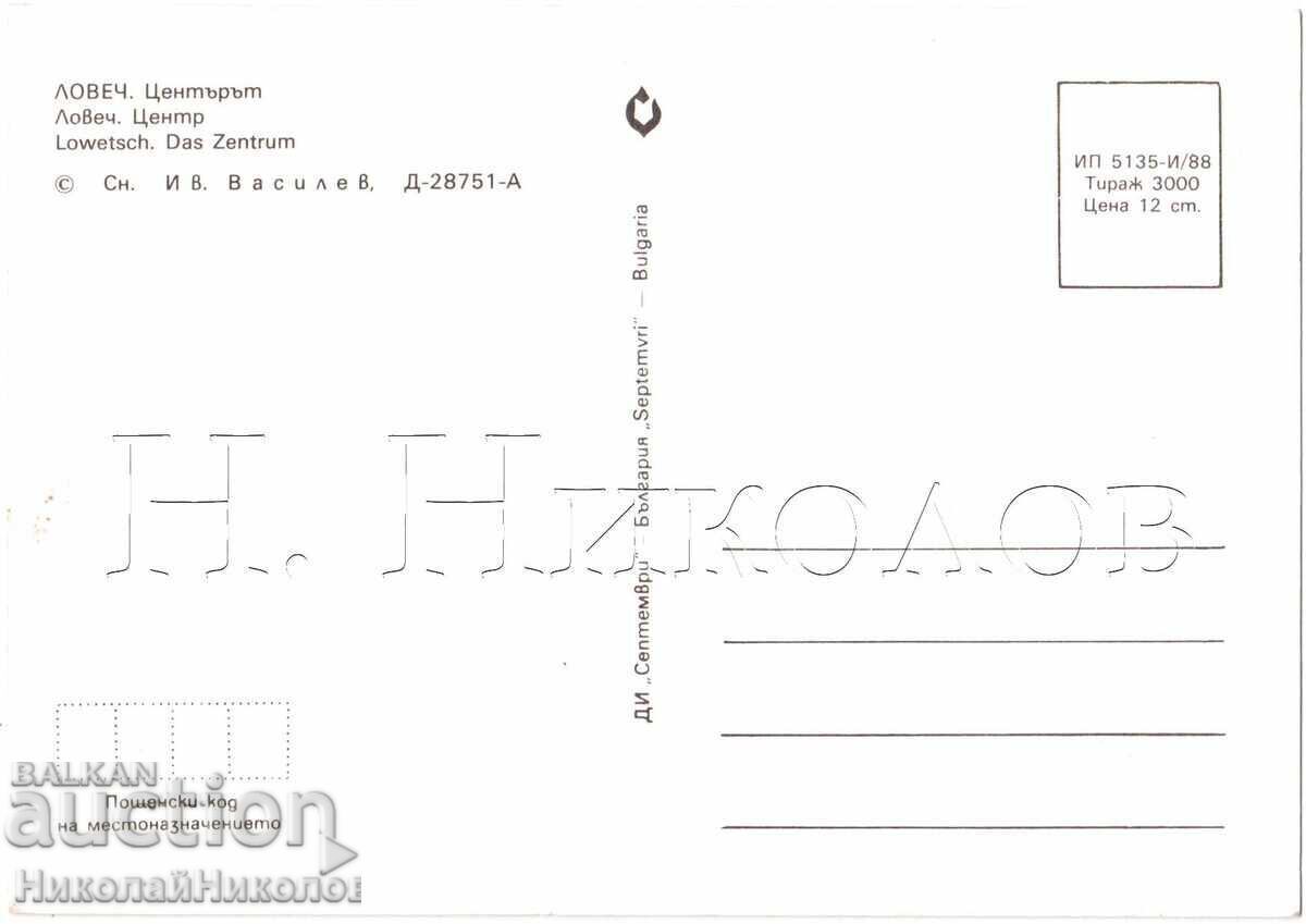 ΚΕΝΤΡΟ ΚΥΝΗΓΟΣ ΠΑΛΑΙΩΝ ΚΑΡΤΩΝ Δ258 με τιμή 4.00 BGN | € 2.05