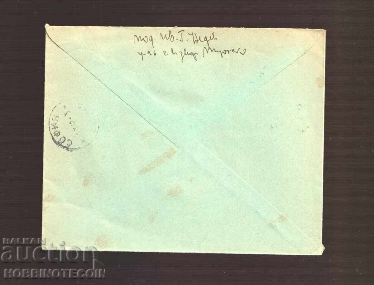 BULGARIA traveled R envelope PIROT - SOFIA 1942 with price 49.99 BGN | € 25.56 BULGARIA traveled R envelope PIROT - SOFIA 1942 with price 49.99 BGN | € 25.56
