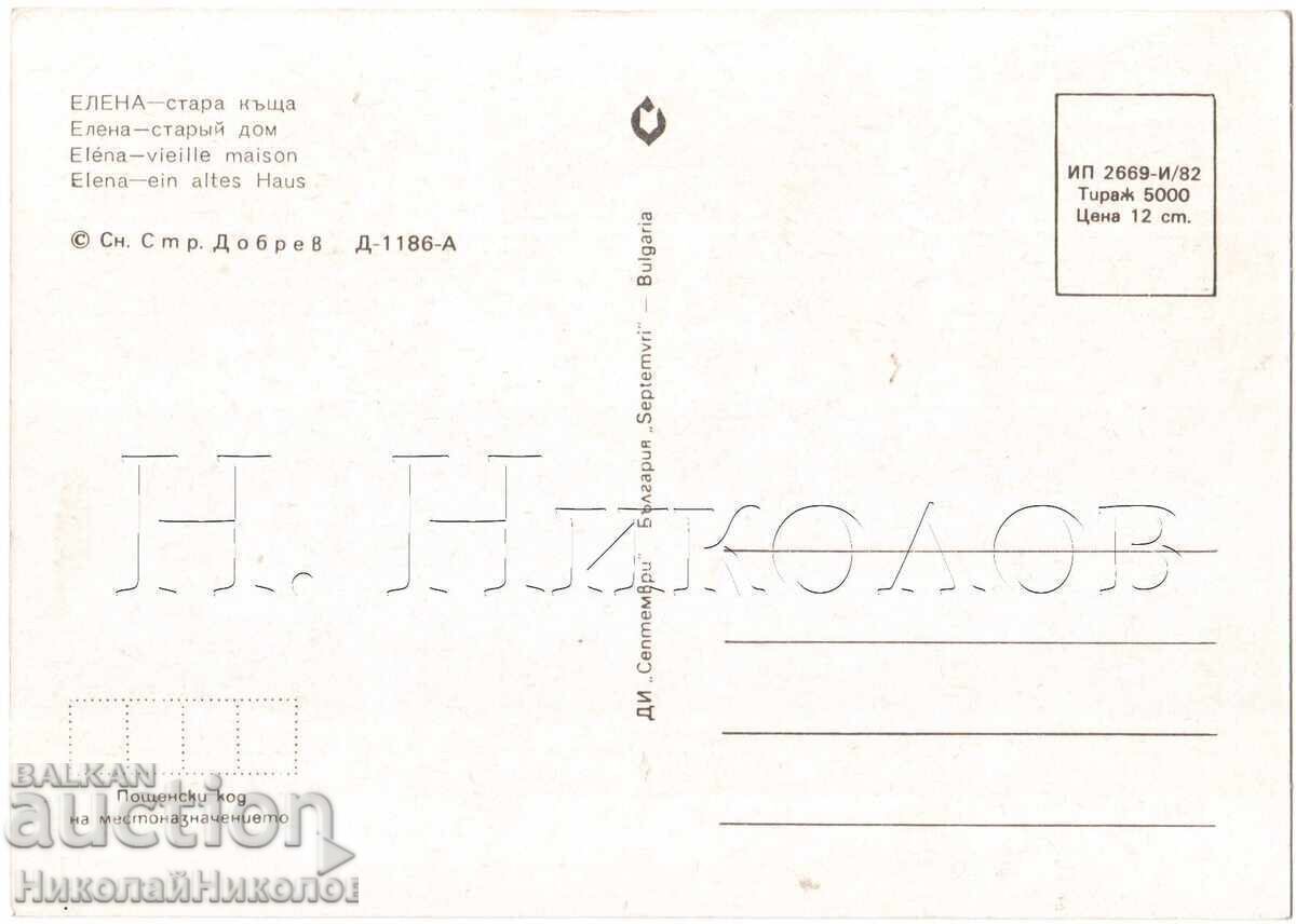 CARD VECHI ELENA CASA VECHE D259 cu preț € 2.00 | 3.91 BGN