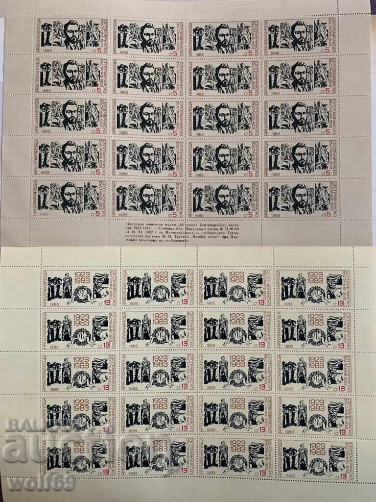 September Uprising - Series in Sheets - 1983 September Uprising - Series in Sheets - 1983