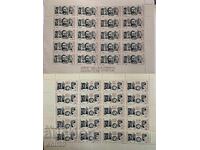 Sept.vŭstanie - Serie în foi - 1983 god