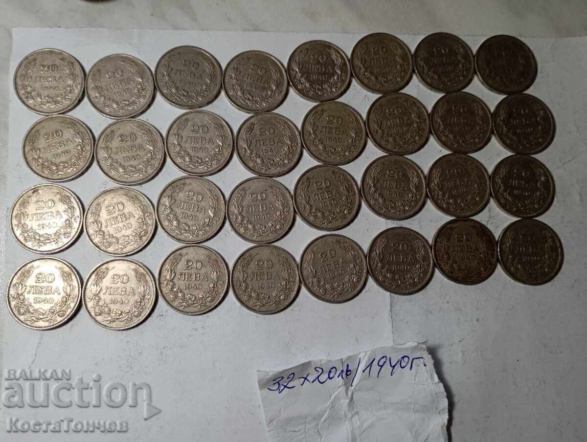 Lot of coins of the Third Bulgarian Kingdom with price 50.00 BGN | € 25.56 Lot of coins of the Third Bulgarian Kingdom with price 50.00 BGN | € 25.56