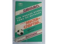 football program Dinamo K - Levski 1980.