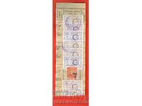 N R BŬLGARIYA DŬRZHAVNA ΤΑΧΥΔΡΟΜΙΚΗ ΜΑΡΚΑ 2x40+5x80 2/ 20 Λε 1962