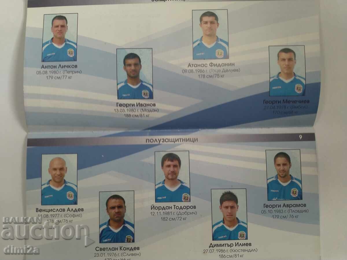 Montana football program with price 10.00 BGN | € 5.11