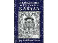 Introduction to the World of Kabbalah