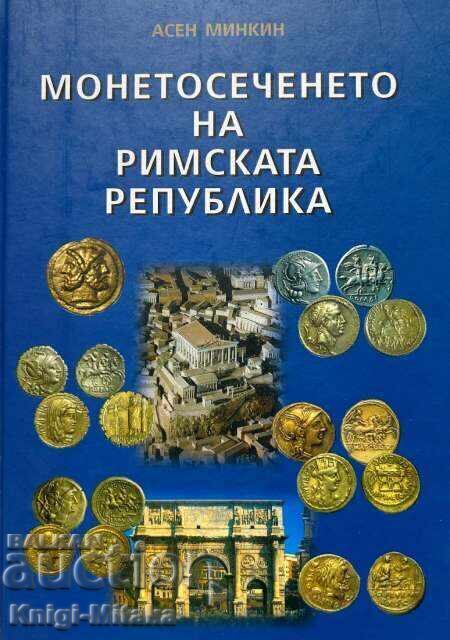 The Coinage of the Roman Republic - Assen Minkin The Coinage of the Roman Republic - Assen Minkin