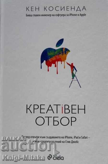 Creative Team - Ken Cocienda Creative Team - Ken Cocienda