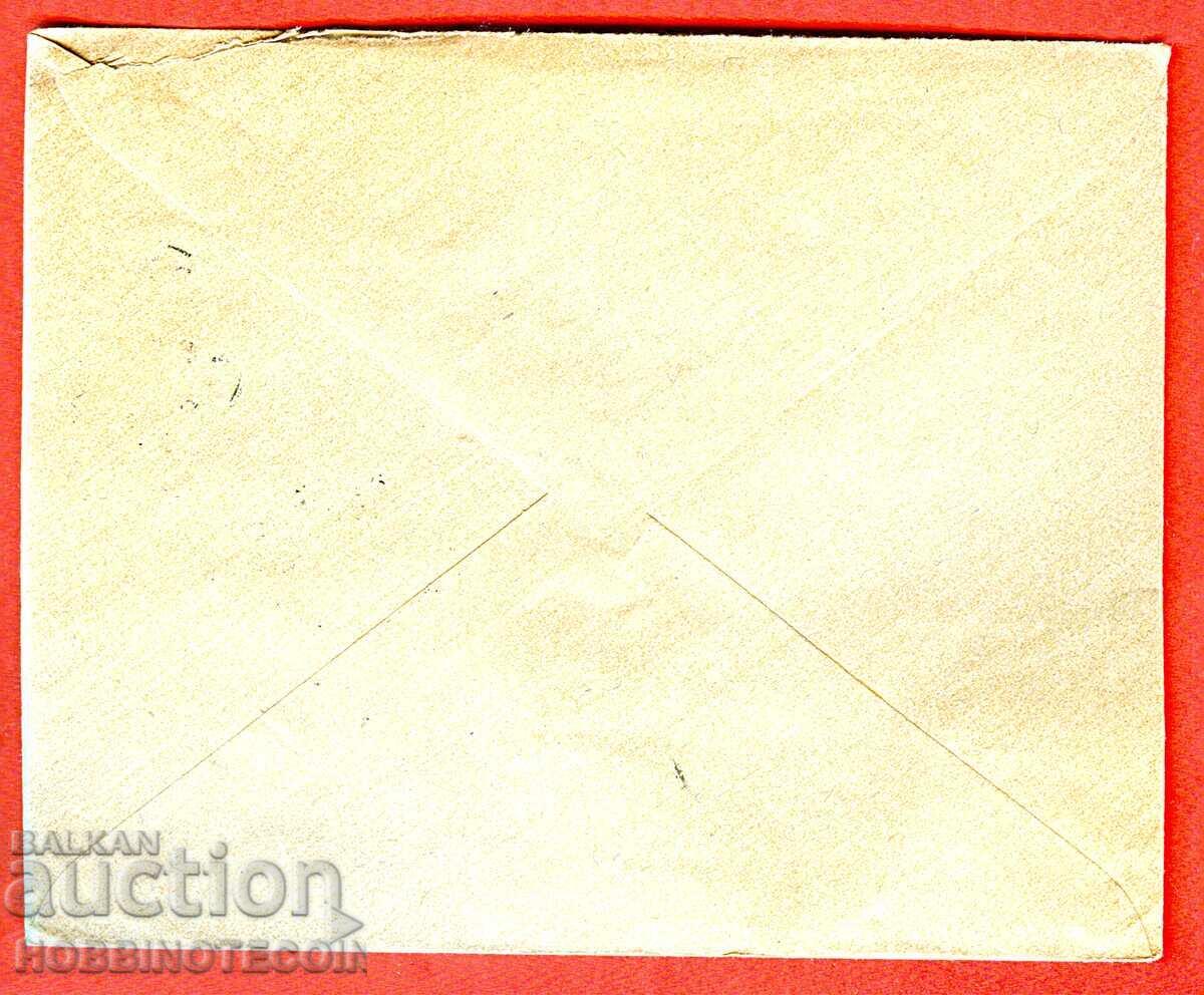 BULGARIA ENVELOPE SOFIA USA 1946 with price 9.99 BGN | € 5.11 BULGARIA ENVELOPE SOFIA USA 1946 with price 9.99 BGN | € 5.11