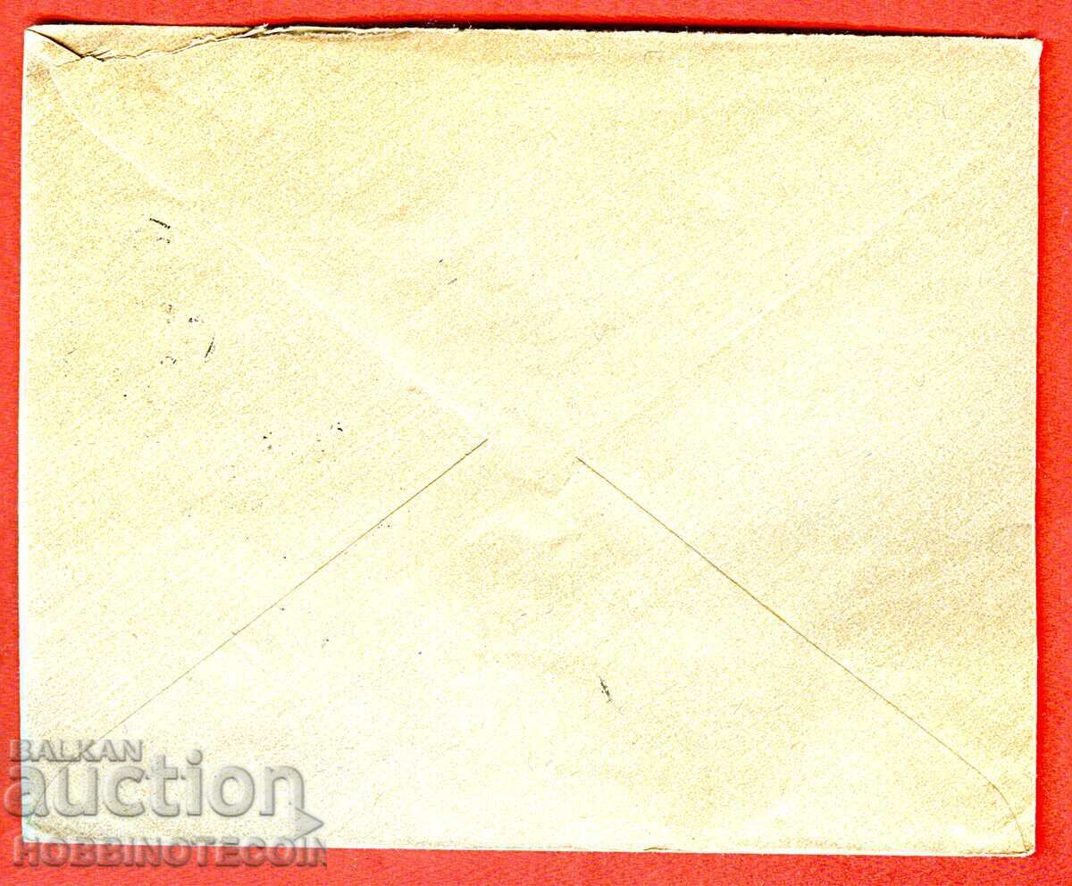 BULGARIA ENVELOPE SOFIA USA 1946 with price € 4.99 | 9.76 BGN